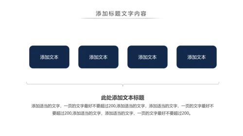 公安警察公益宣讲活动主题PPT通用模板