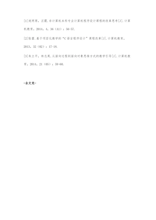 Java面向对象程序设计探思.docx