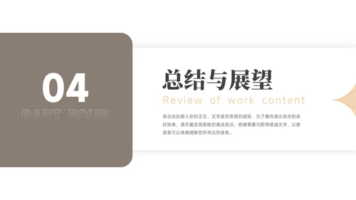 极简淡黄简约论文答辩PPT模板