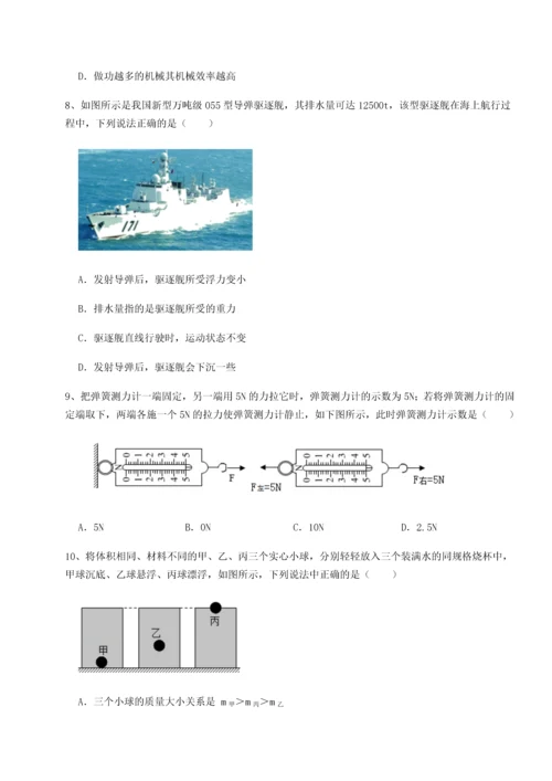 第二次月考滚动检测卷-重庆市实验中学物理八年级下册期末考试专项攻克试题（含详细解析）.docx