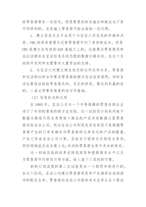 公司财务分析报告.docx