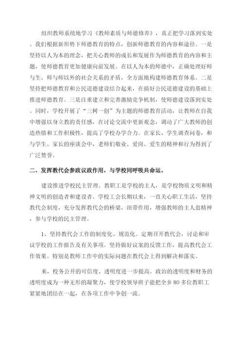 2023学校工会工作总结().docx