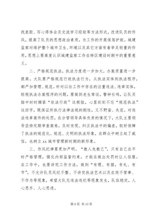 全市城市管理工作会议讲 (2).docx