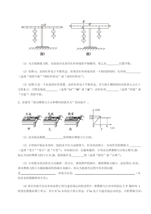 强化训练河南淮阳县物理八年级下册期末考试综合测试试卷（含答案详解）.docx