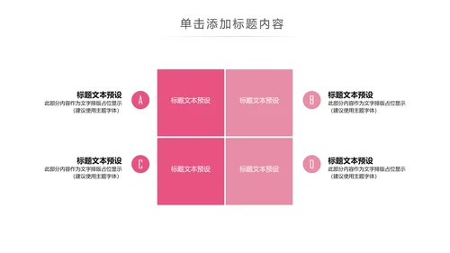 唯美关爱女性关爱乳腺女性健康PPT模板