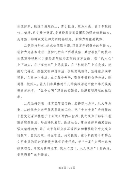 学校思想政治工作心得体会优秀 (5).docx