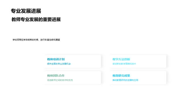 共创未来教育