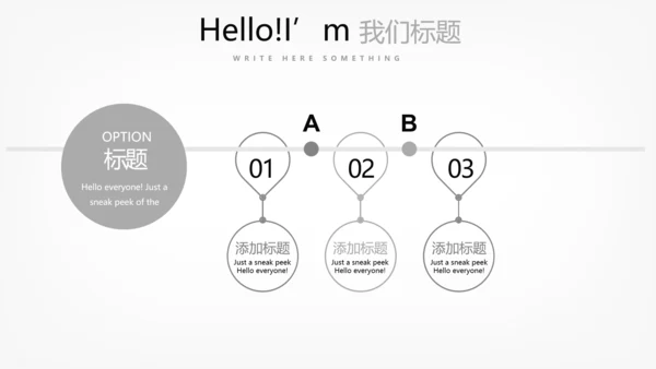 公司领导演讲商务风通用PPT动态模板