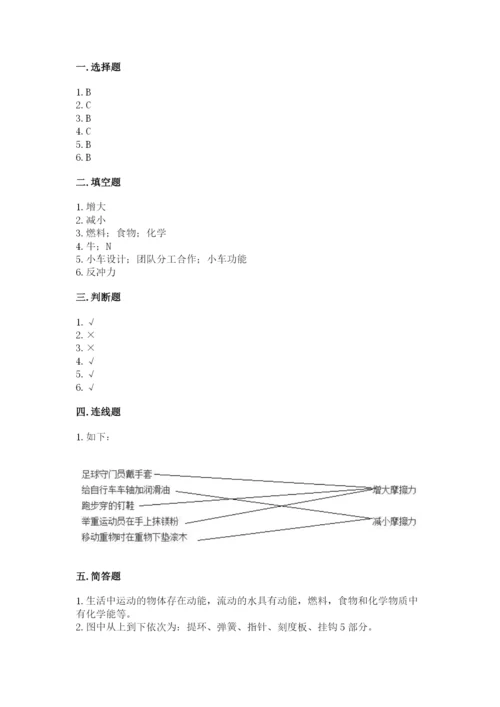 教科版科学四年级上册第三单元《运动和力》测试卷带精品答案.docx