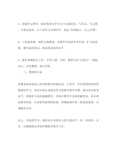 精编八年级班主任工作参考计划范文第一学期.docx