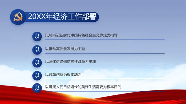 党建党支部年终工作总结汇报PPT党课