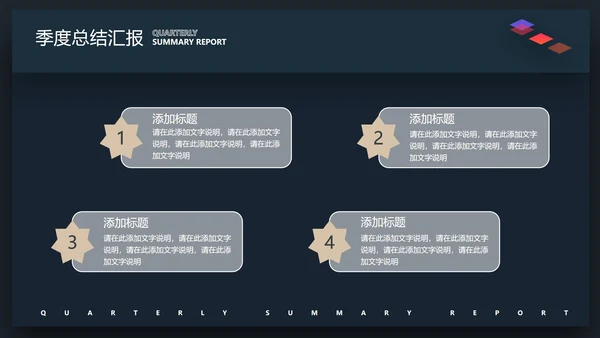 蓝色商务风总结汇报PPT模板
