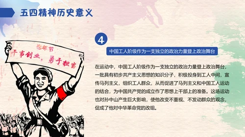 水彩五四青年节通用PPT模板