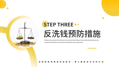 银行金融知识培训通用PPT母版