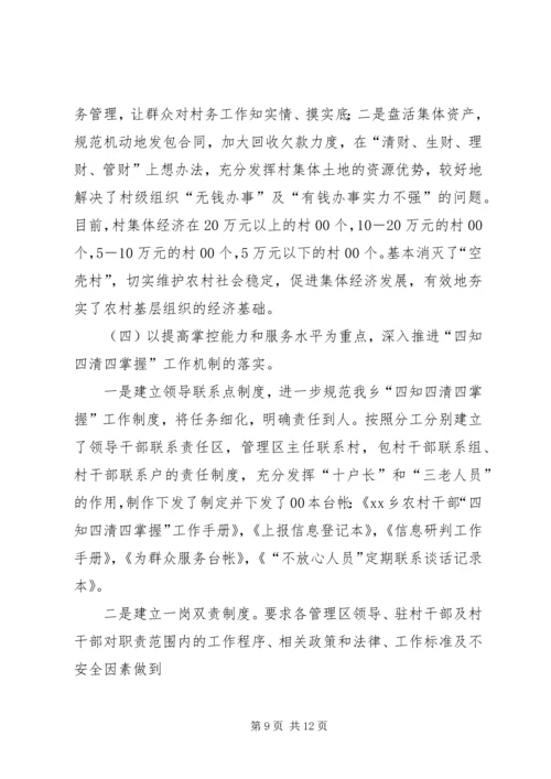 基层组织建设工作情况汇报.docx