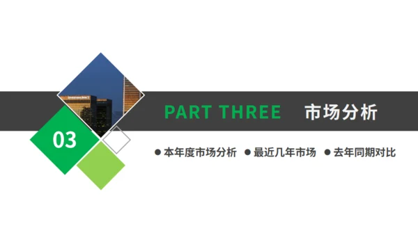 简约商务风企业介绍通用PPT模板
