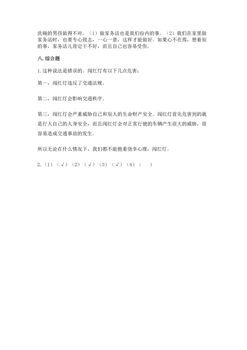 2022小学三年级上册道德与法治 期末测试卷（精选题）.docx