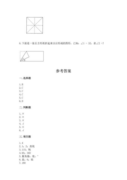 北京版四年级上册数学第四单元 线与角 测试卷（全国通用）.docx