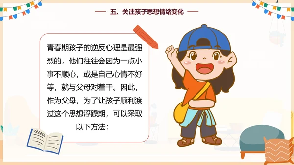 手绘卡通家庭教育家庭关系PPT模板