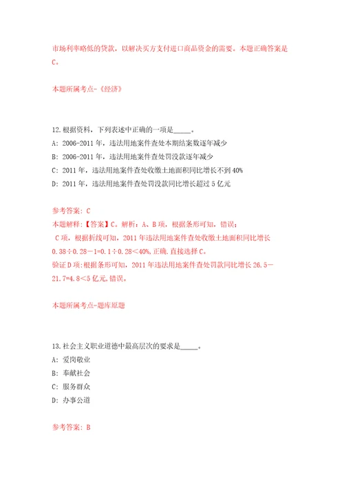 2021年12月2022应急管理部消防产品合格评定中心第一次应届毕业生公开招聘12人模拟考核试题卷0