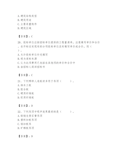 2024年施工员之装修施工基础知识题库含完整答案【精选题】.docx