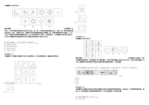 2022年08月湖南湘投控股集团有限公司公开招聘1名中层管理人员上岸题库1000题附带答案详解