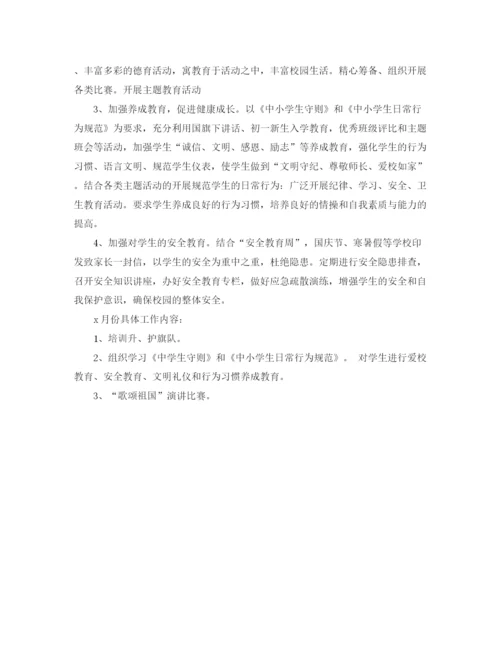 精编之德育月工作计划模板.docx