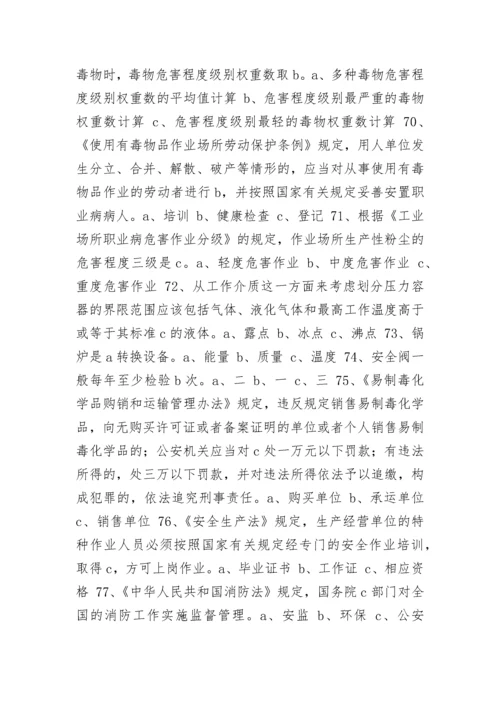应急预案培训试题答案(4篇).docx