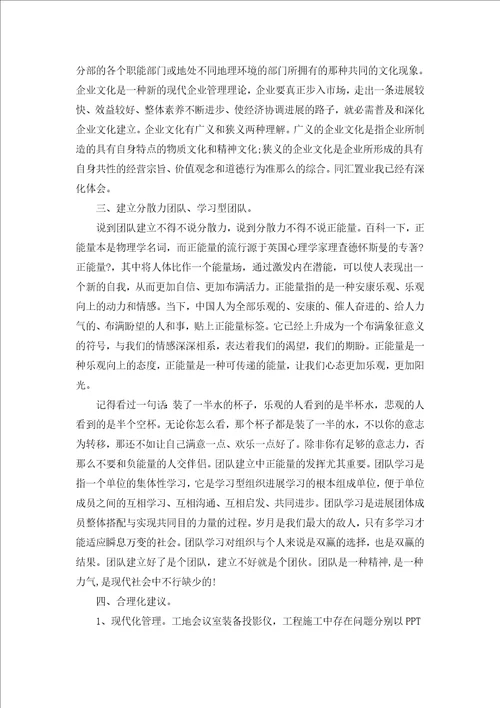 土建工程师2022工作总结范文汇编19篇