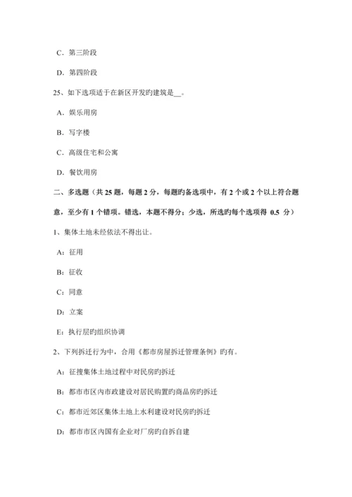 2023年浙江省上半年房地产估价师相关知识会计报表的意义和作用考试题.docx