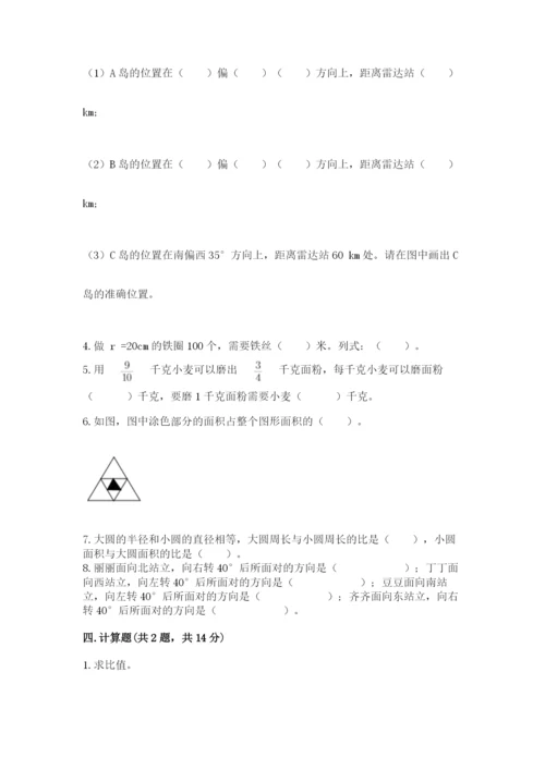 六年级数学上册期末考试卷附参考答案（名师推荐）.docx