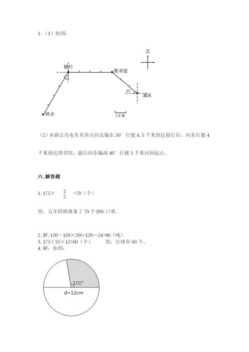 2022六年级上册数学期末测试卷附答案【满分必刷】.docx