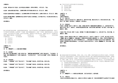 广东2021年05月广州市黄埔区纪委公开招聘文员套带答案详解考试版合集二