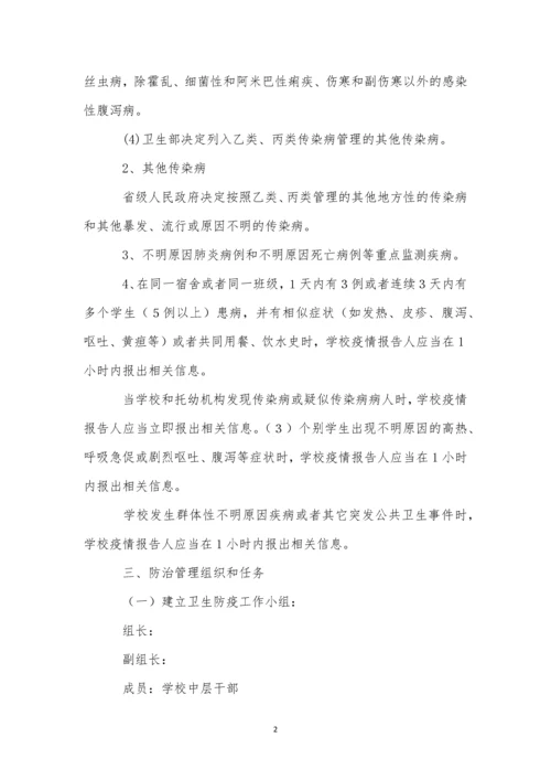 医院病区封闭式的管理制度范文(精选3篇).docx