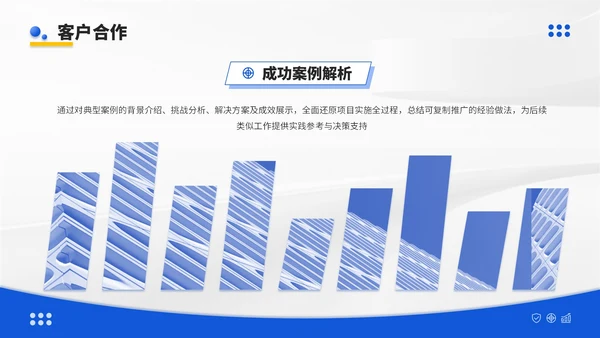 蓝黄双色简约风咨询企业企业介绍PPT模板