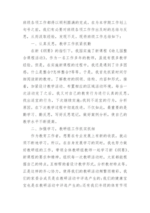 2022教师年度考核登记表个人总结(10篇).docx