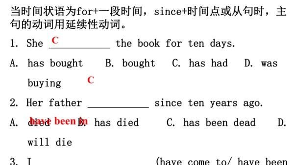 八下语法练习答案