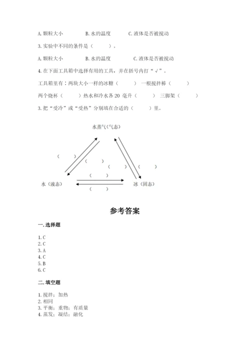 教科版小学三年级上册科学期末测试卷【夺冠系列】.docx