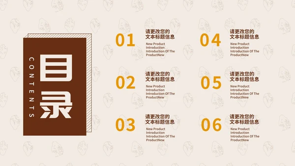 米色简约风门店创业计划PPT模板