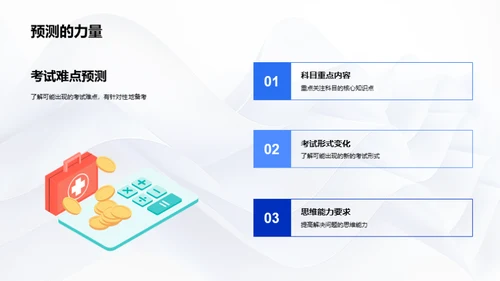 初一学年考试攻略