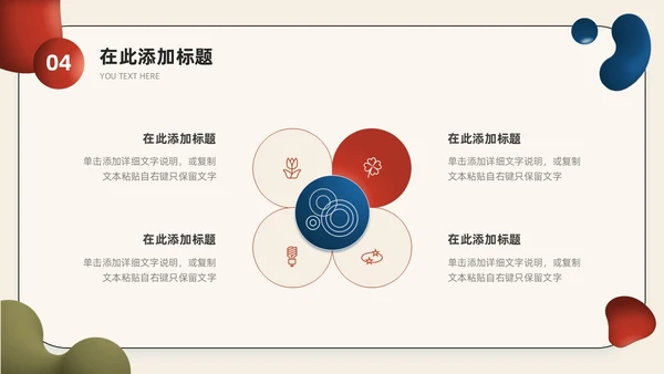 红蓝水彩不规则形状简约风放飞艺术梦想学生美术课件PPT模板