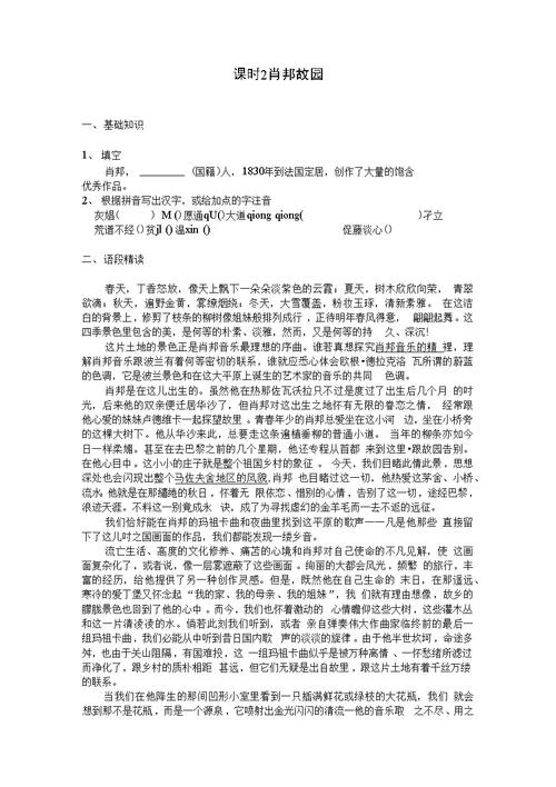 苏教版高中语文必修三练习题及答案（全）