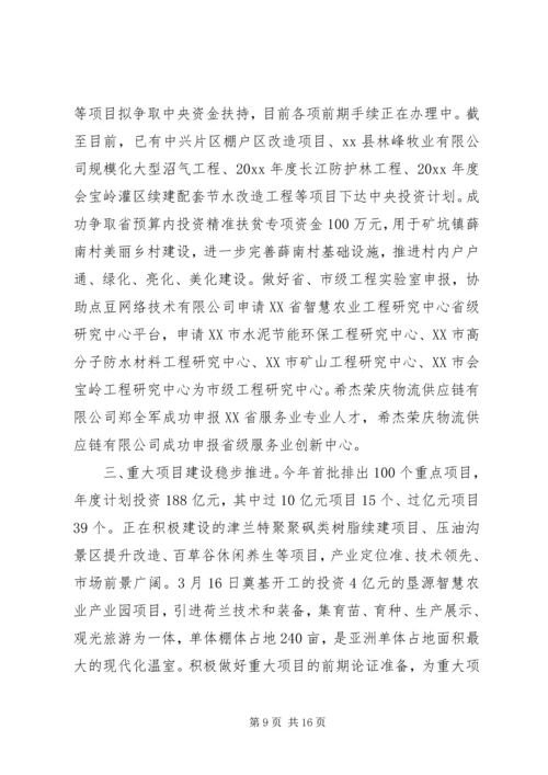 发改局法治政府建设工作报告5篇.docx