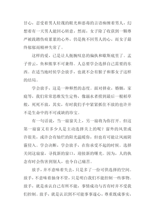 以放手为话题的作文.docx