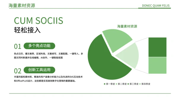 绿色简约风现代农业发展PPT