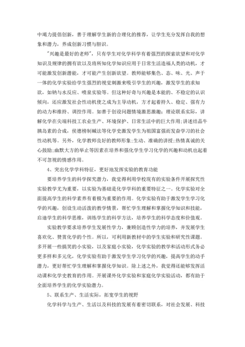 初中化学教学反思7篇.docx