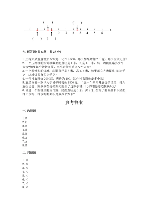 小学数学毕业测试卷含答案（模拟题）.docx