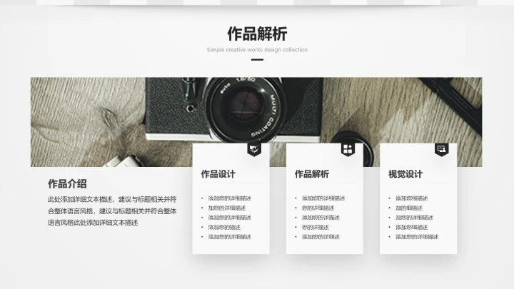 视觉设计专业作品集毕业设计作品展示PPT模版