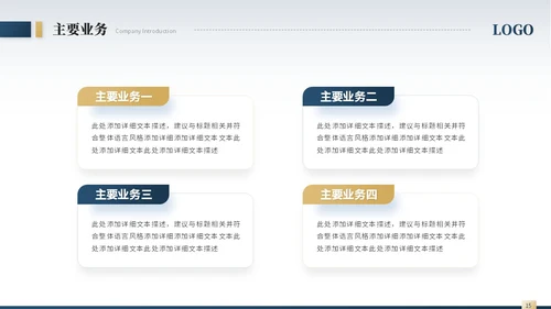 简约商务风城市建筑公司介绍企业介绍公司宣传画册ppt模板