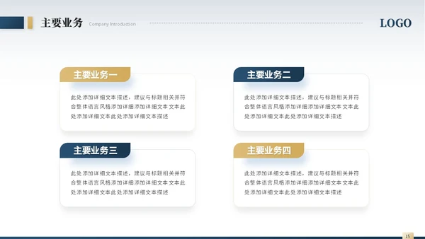 简约商务风城市建筑公司介绍企业介绍公司宣传画册ppt模板